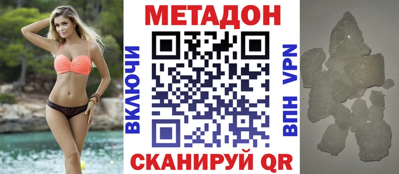 МЕТАДОН кристалл Старый Оскол
